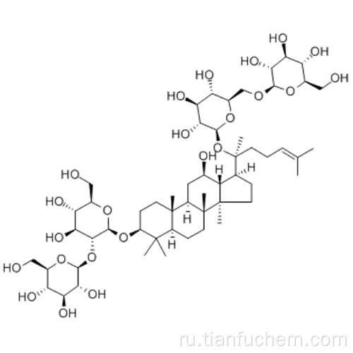 Гинсенозид Rb1 CAS 41753-43-9